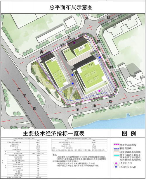 寶安區燕羅街道107發展帶金環宇銅業工業區城市更新單元規劃公示 興辦實業新篇章