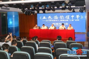 五邑僑胞耀中華 實業(yè)圖強，揭百年塵封歷史記憶