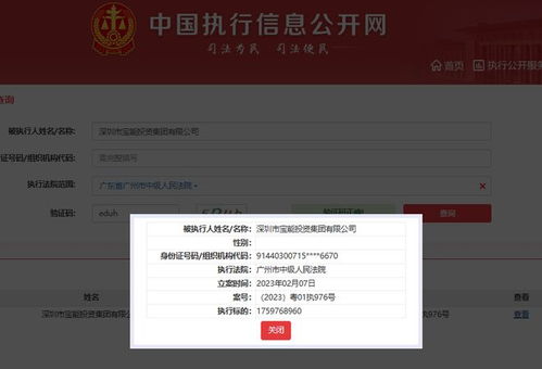 寶能集團再被執行17.6億元，董事長姚振華涉債逾340億元，投資興辦實業之路何去何從？